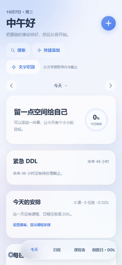 序时安卓新版界面，使用演示数据